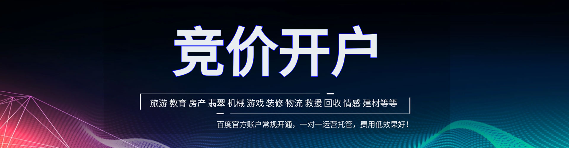 华坪百度推广运营